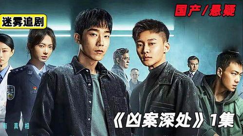 最新国产剧,匠心独运,情感共鸣